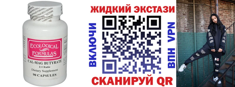 Бутират бутандиол  МЕГА зеркало  Краснодар 